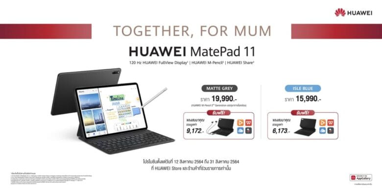 HUAWEI MatePad 11 Mother s Day promo 1
