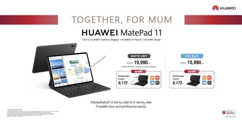 HUAWEI MatePad 11 Mothers Day promo 2