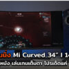 Mi Curved 34 cov1