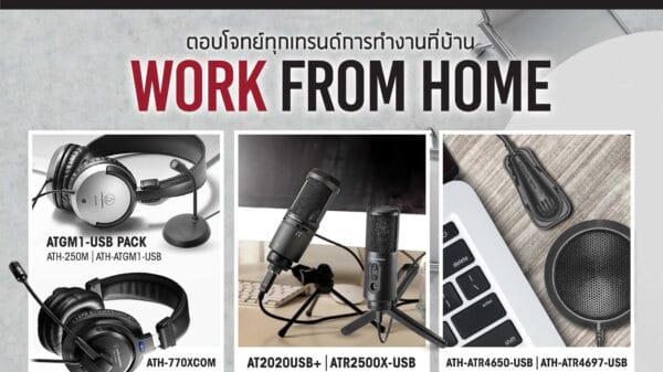 Pic RTB WFH Audio Technica 01