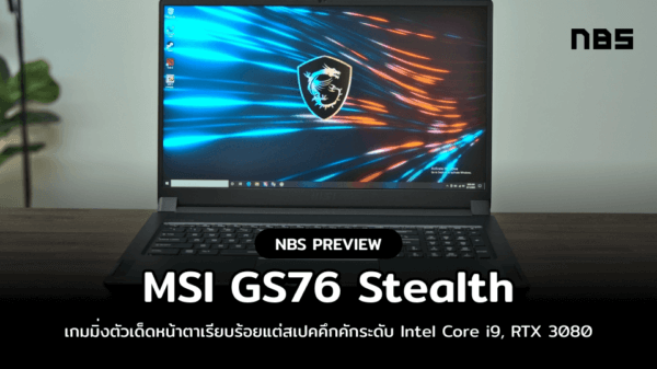 gs76 cover