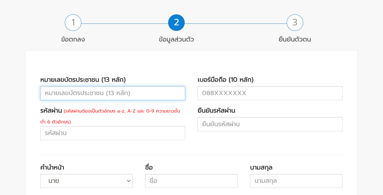 เช็คประกันสังคม