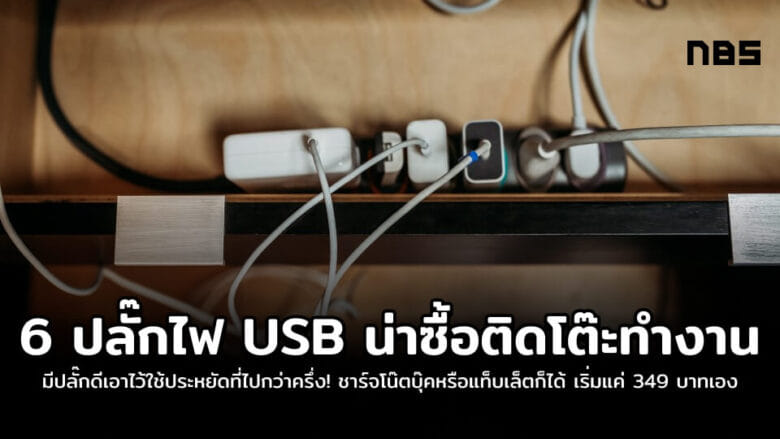 usb plug cover new
