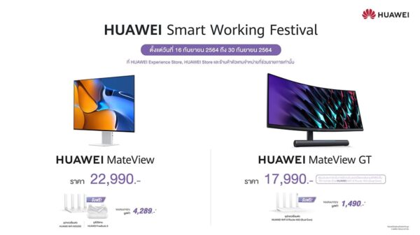 Cover HUAWEI Smart Working Festival
