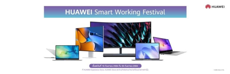 HUAWEI Smart Working Festival