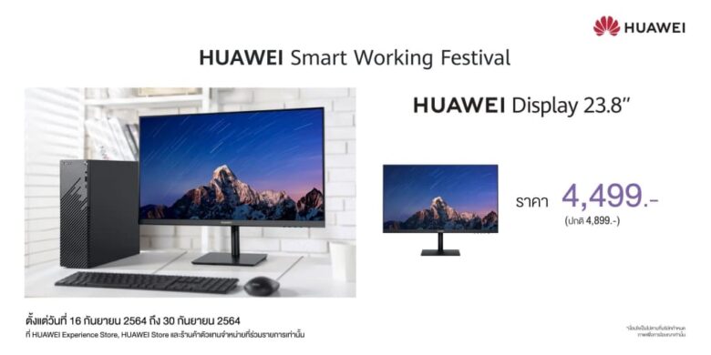 HUAWEI Smart Working Festival 07