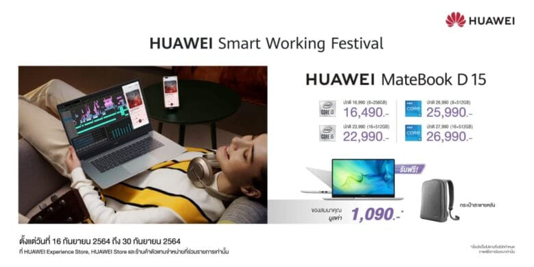 HUAWEI Smart Working Festival 08