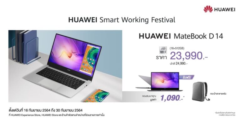 HUAWEI Smart Working Festival 09