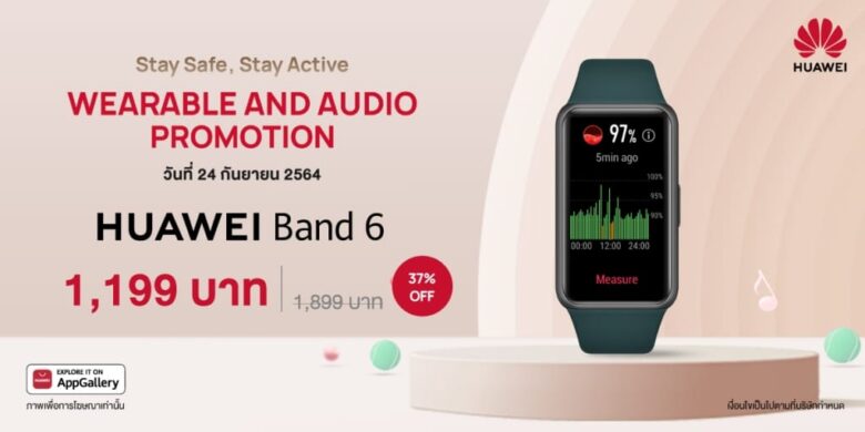 HUAWEI Wearable and Audio Promotion Band 6 1