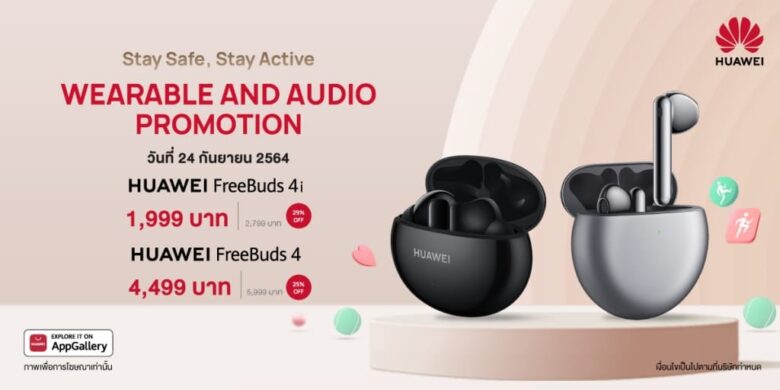 HUAWEI Wearable and Audio Promotion FreeBuds 4i 1