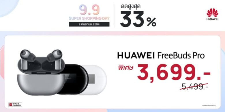 Huawei 9.9 Sale FreeBuds Pro
