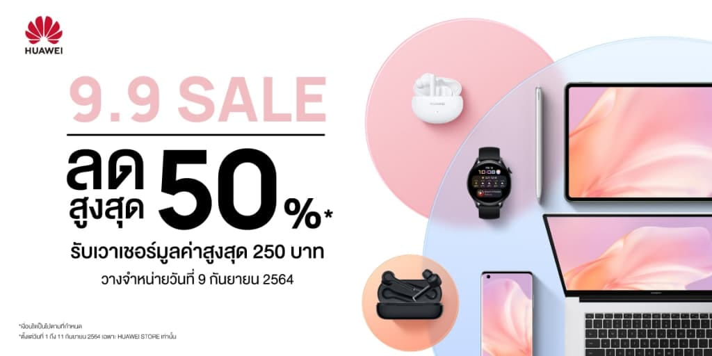 huawei 9.9 sale