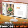 samsung smart monitor m5 NBS cover web 1