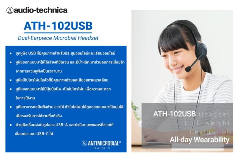 9.Pic ATH 101USB ATH 102USB 03 1