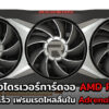 AMD Driver Cover2