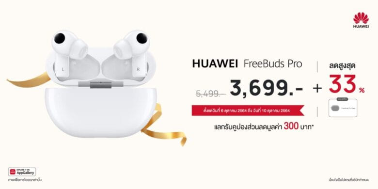 HUAWEI 1010 Sale PR FreeBuds Pro 1