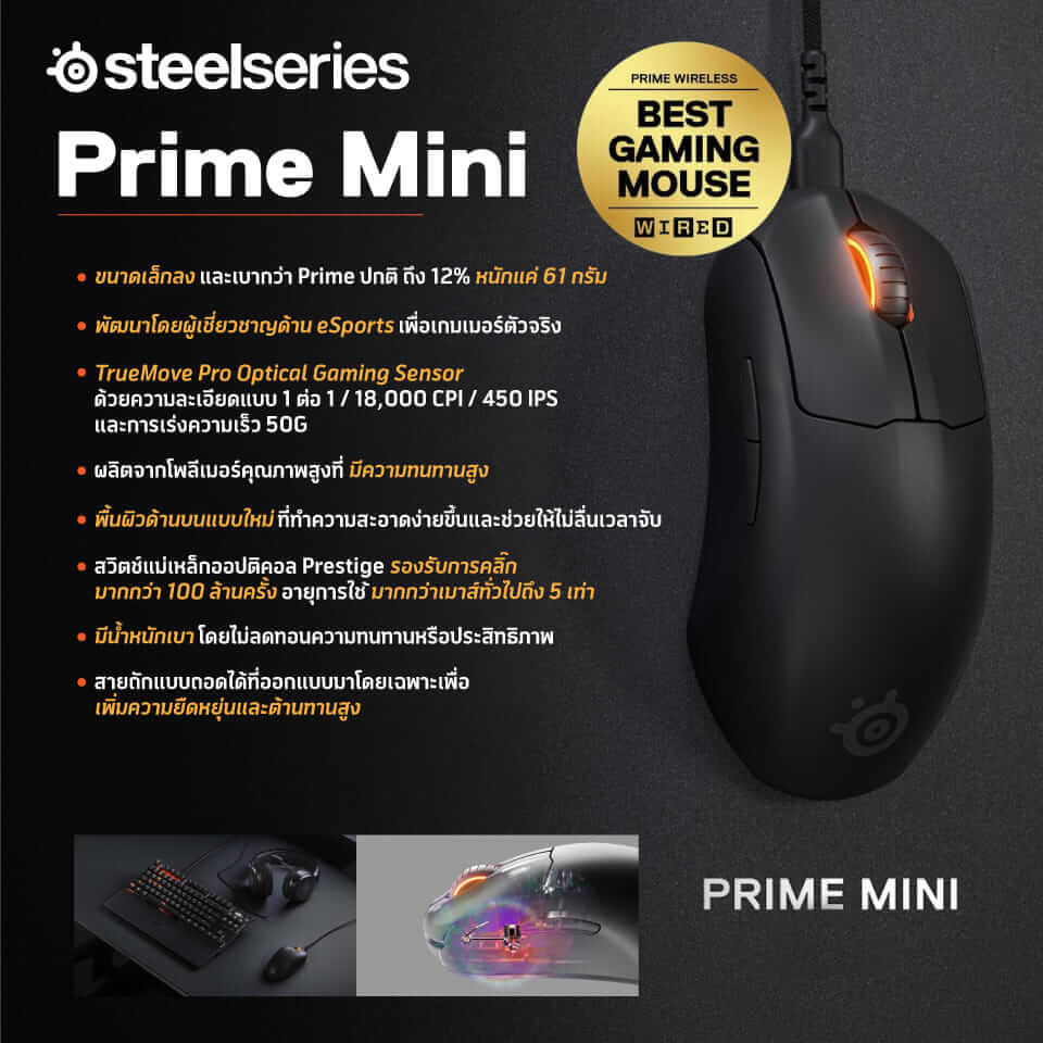 Pic RTB SteelSeries Primeminis 03