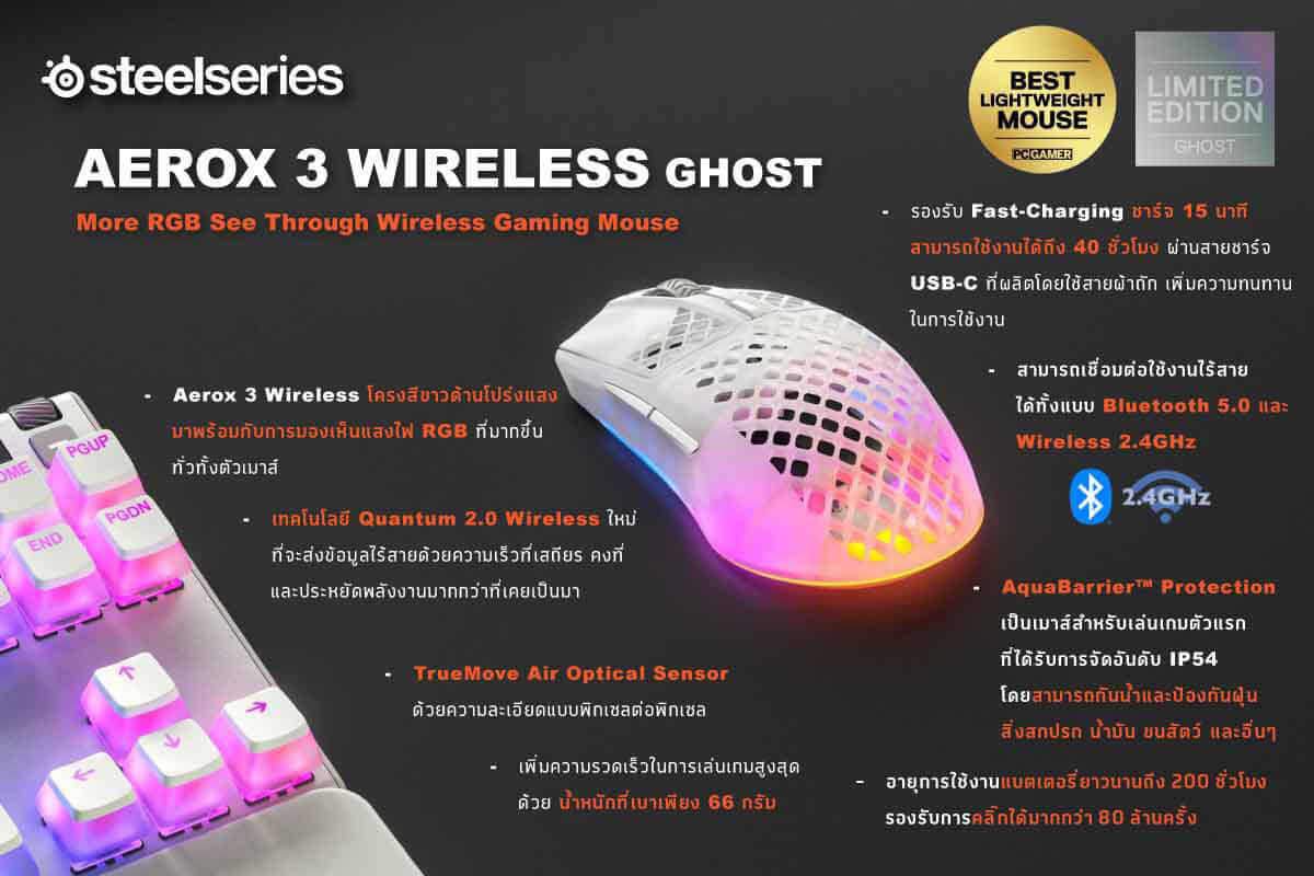 Pic STEELSERIES Limited Edition GHOST 02
