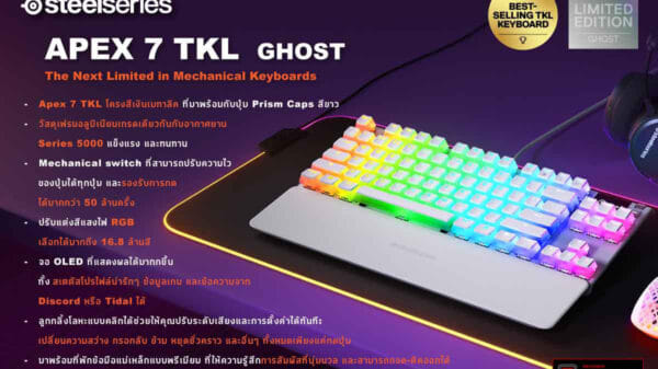 Pic STEELSERIES Limited Edition GHOST 04