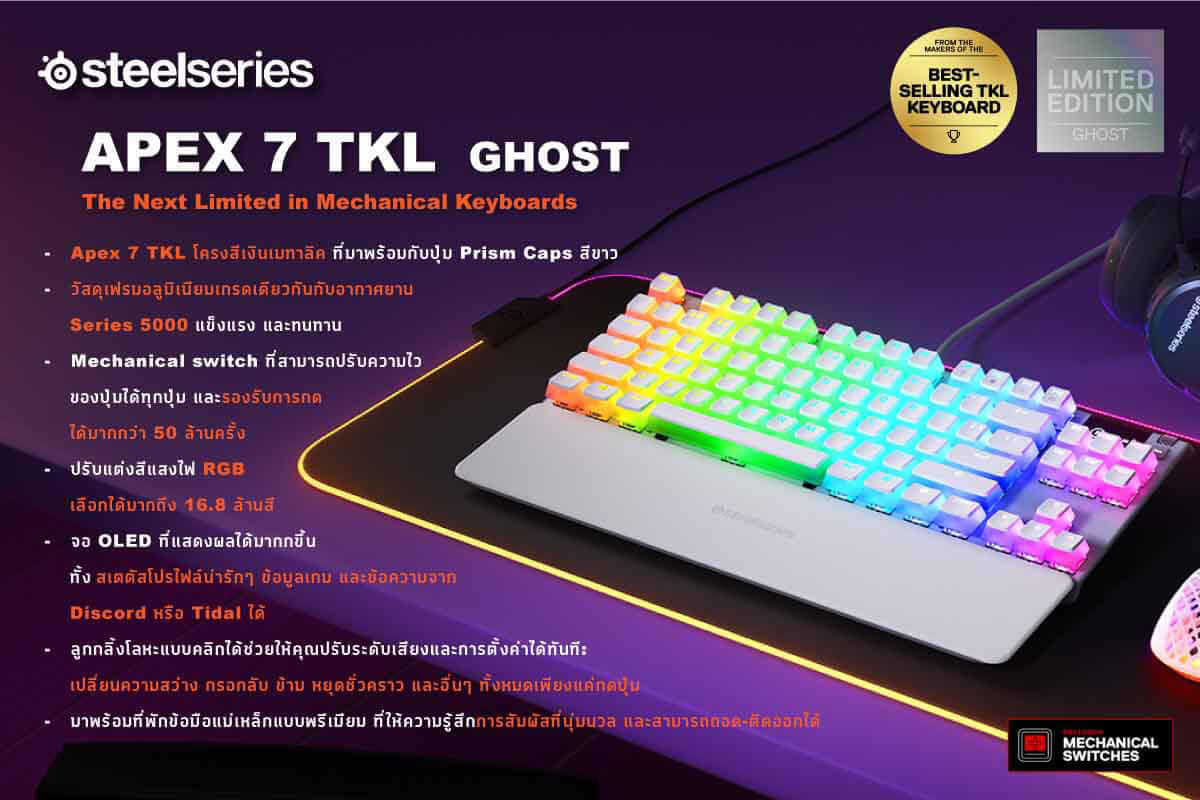 Pic STEELSERIES Limited Edition GHOST 04