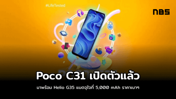 Poco C31 001 text