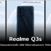 realme q3s 001 text