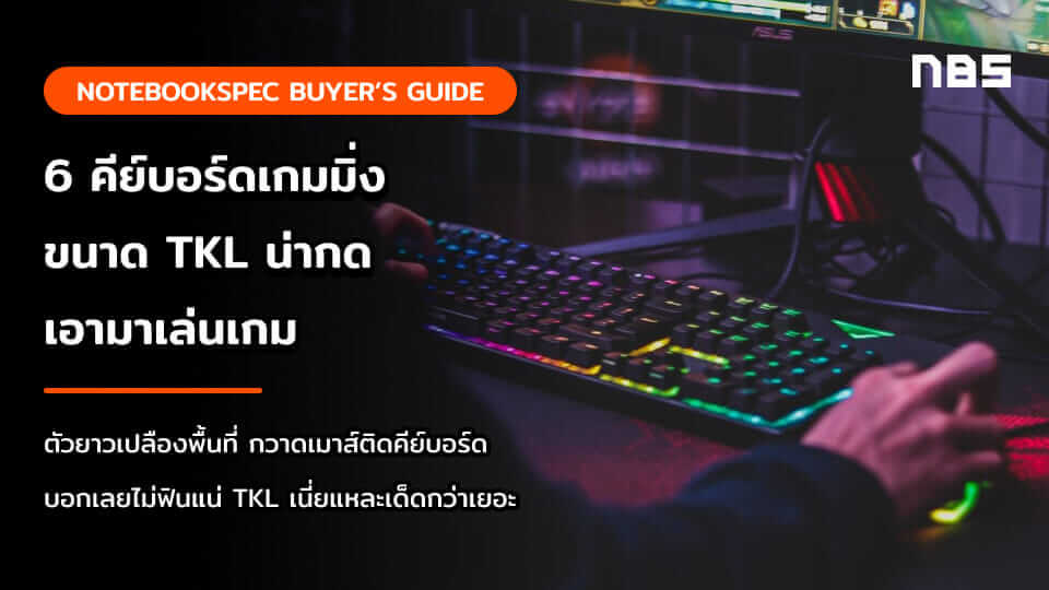 tkl cover