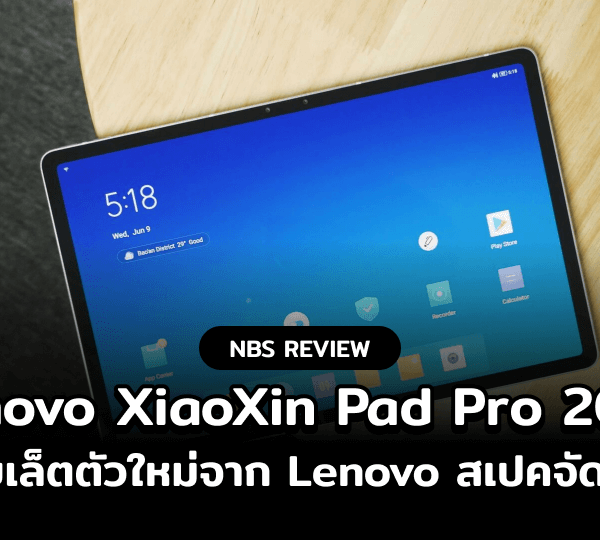 001 Lenovo Xiaoxin Pro tab Review 03e text
