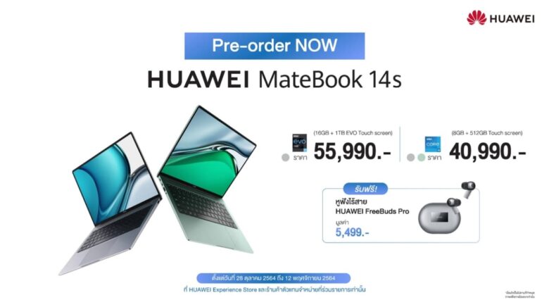 Pre Order HUAWEI MateBook 14s Final