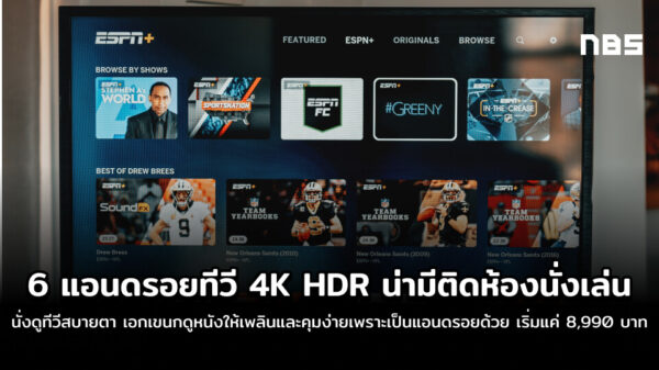 androidtv cover