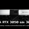 csm GeForce RTX 6 0de5ad89ce text