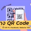 free qr code