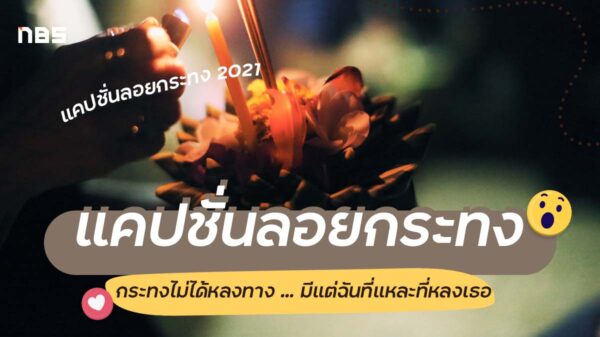 loy krathong captions