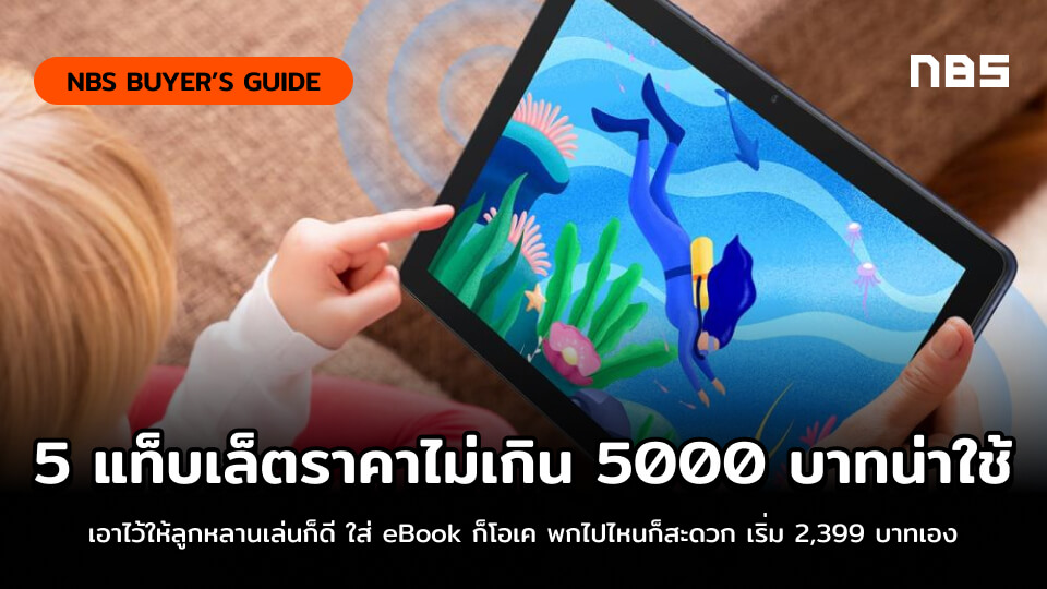 tablet5000 cover