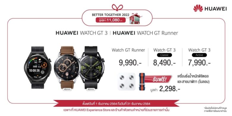 HUAWEI WATCH GT 3 Feature article 5 Promotion