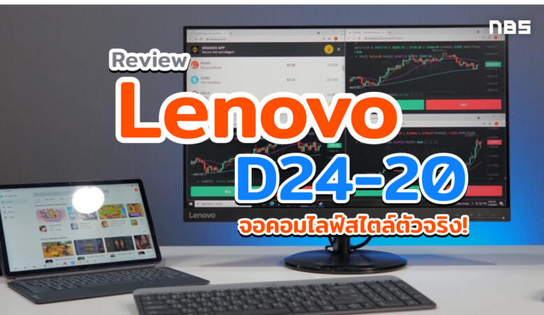 Lenovo D24