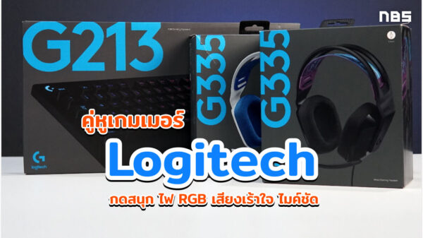 Logitech G335 G213 cov1