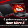 acer nitro 5 cover