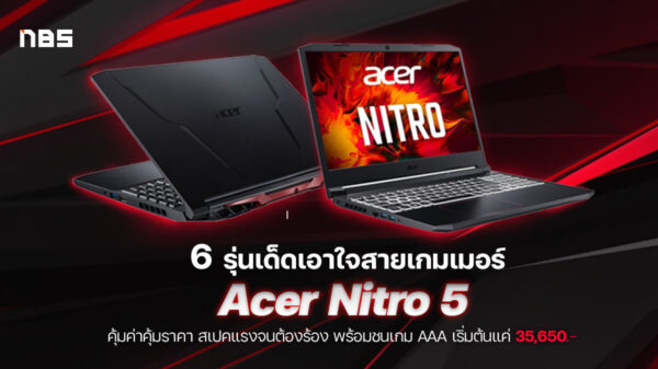 acer nitro 5 cover