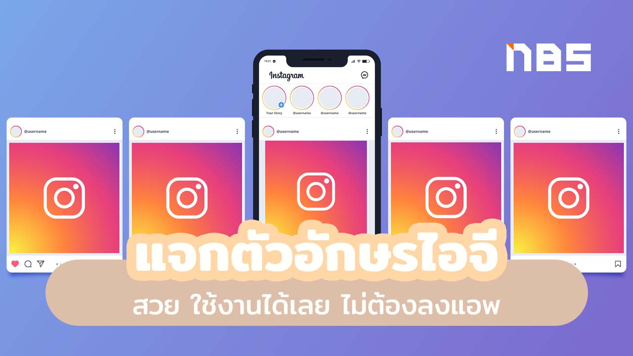 แจกตัวอักษรไอจีสวยๆ ใช้งานได้เลยไม่ต้องลงแอพ อัพเดต 2021