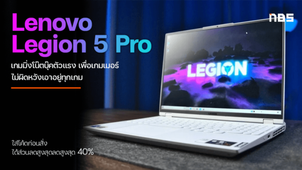 legion 5 pro