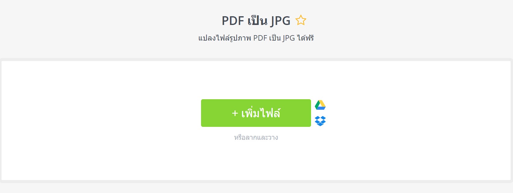 แปลงไฟล์ PDF to Word - PDFCandy