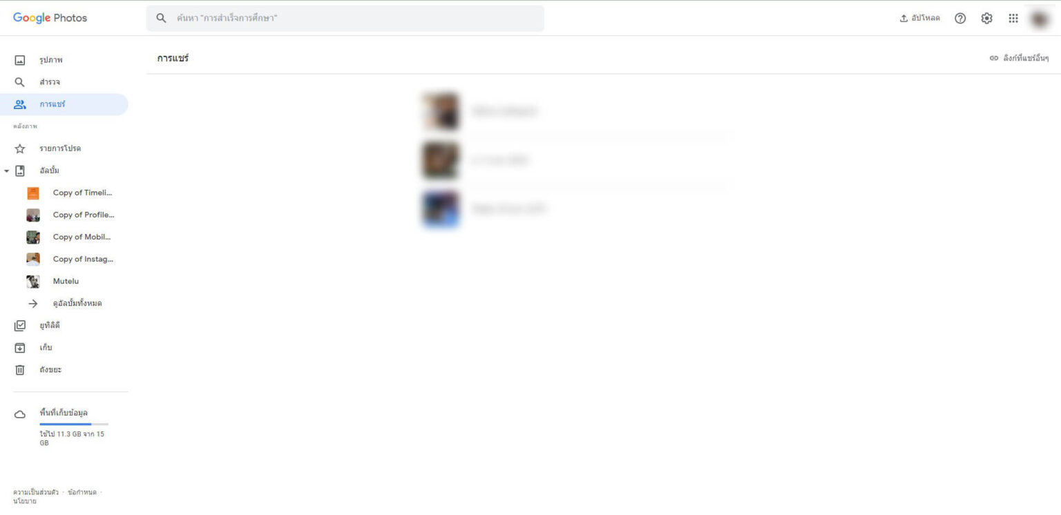 6 เคล็ดลับเก็บรูปใน Google Photo ง่ายๆ ไฟล์ไม่หายแชร์เพื่อน