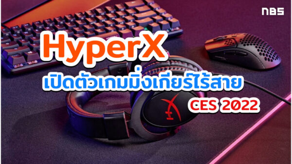 HyperX Cov1