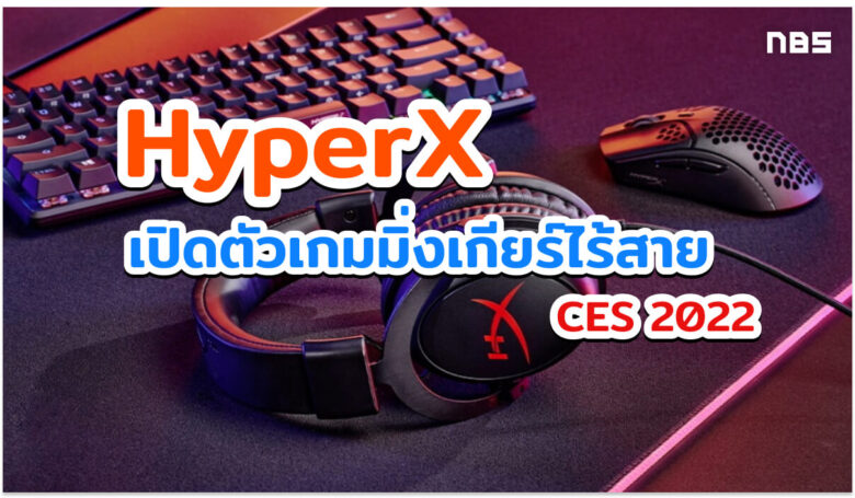 HyperX Cov1