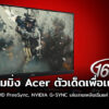 acer gaming monitor cover