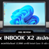infinix inbook x2 cover
