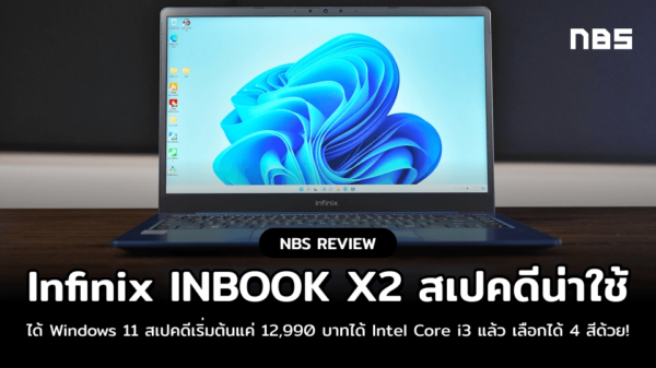 infinix inbook x2 cover