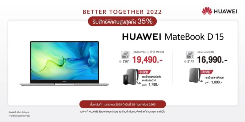 15 HUAWEI Better Together 2022