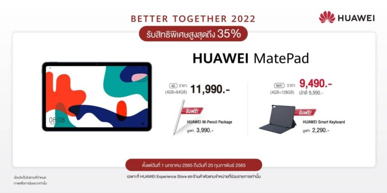 16 HUAWEI Better Together 2022